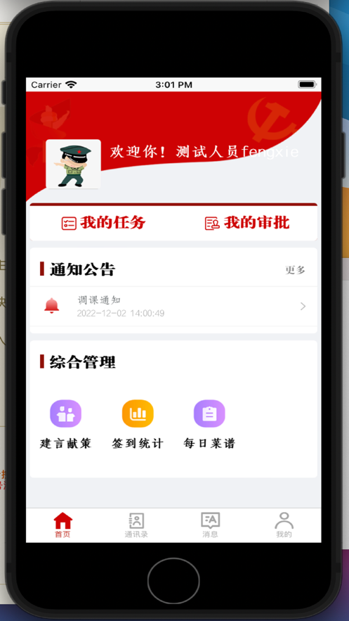 杭培中心学习生活app官方版图1: