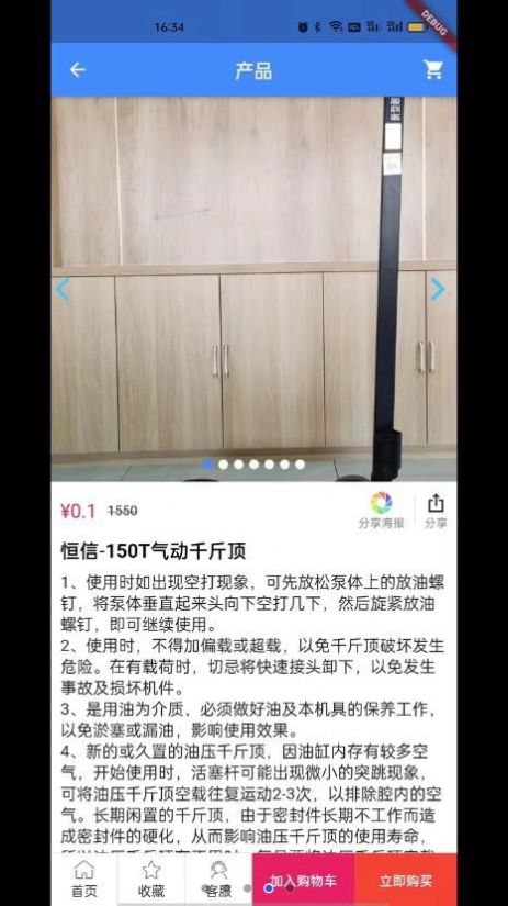 车好修配件商城app下载图片1