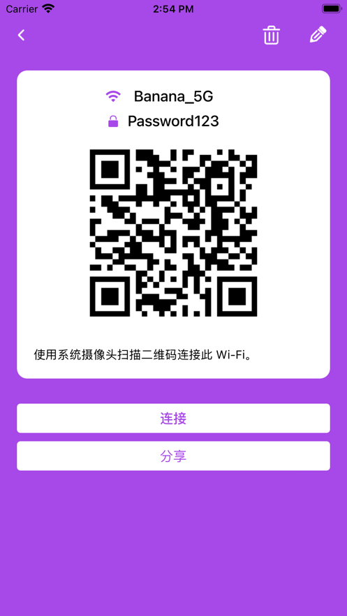 WeFi扫码连wifi软件图2: