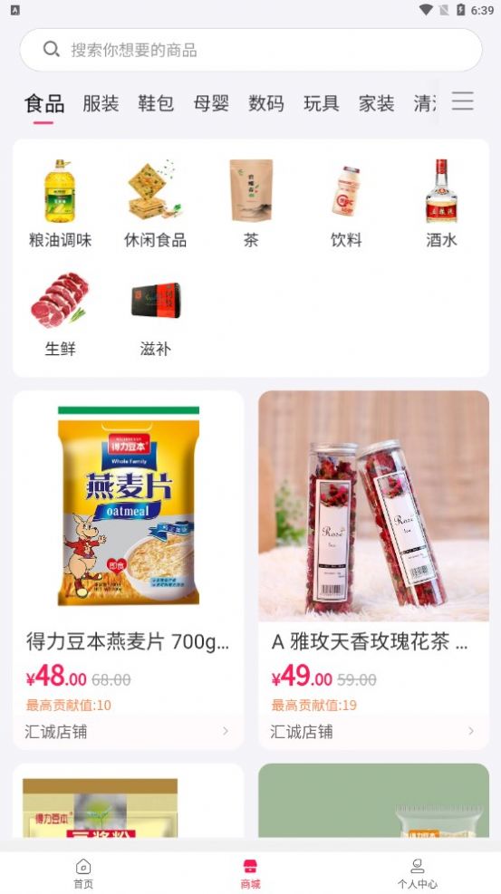 亿优品商城app软件下载图2: