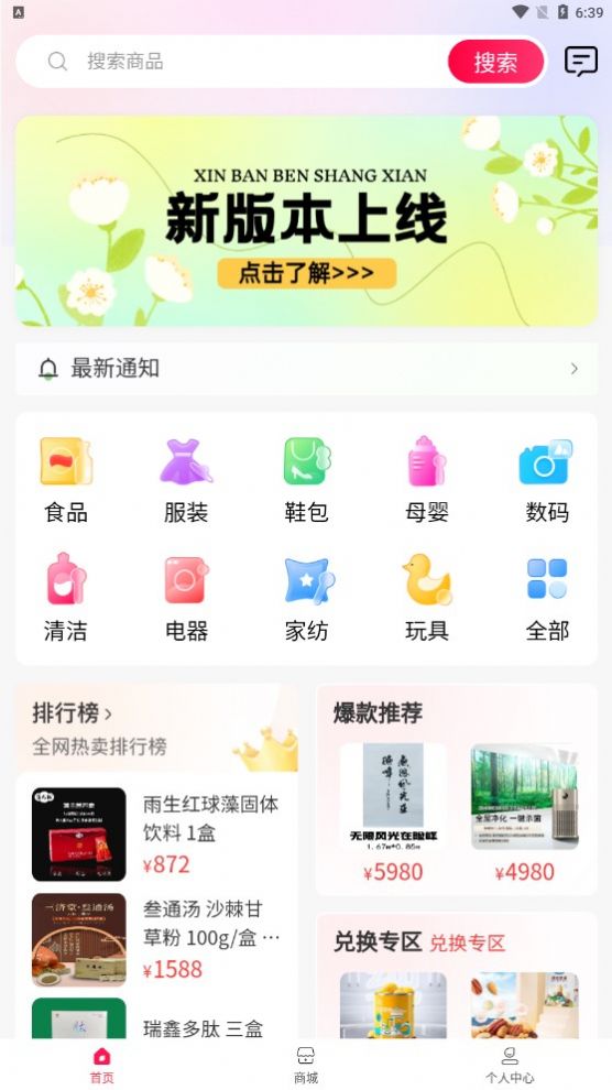 亿优品商城app软件下载图1: