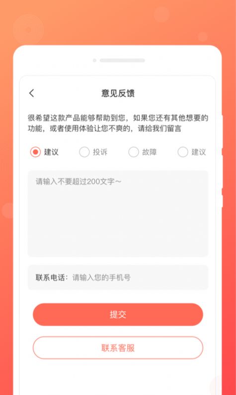 顺心备忘录app手机版下载图片1