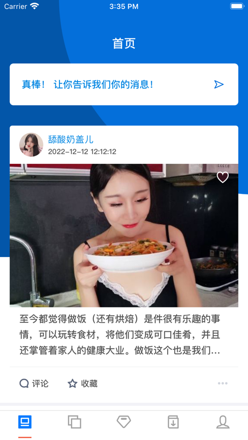 拇指网红美食app免费版图片2