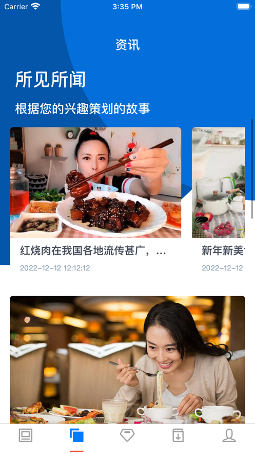 拇指网红美食app免费版图2: