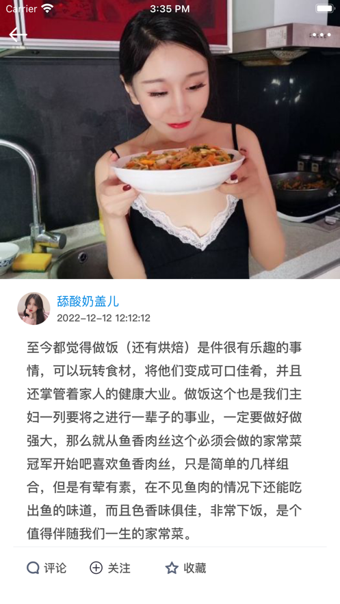 拇指网红美食app免费版图1: