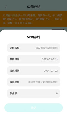 福福钱包记账app软件下载图片1