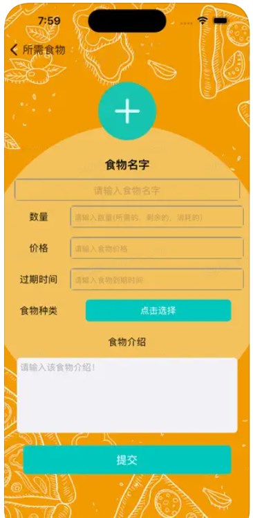 浩得食品储备app手机版下载图片1