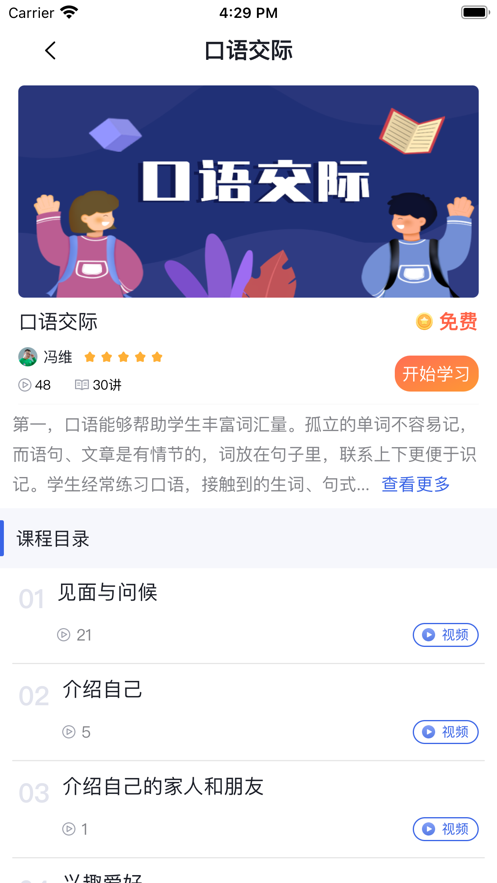 好老师的智库学习app图1: