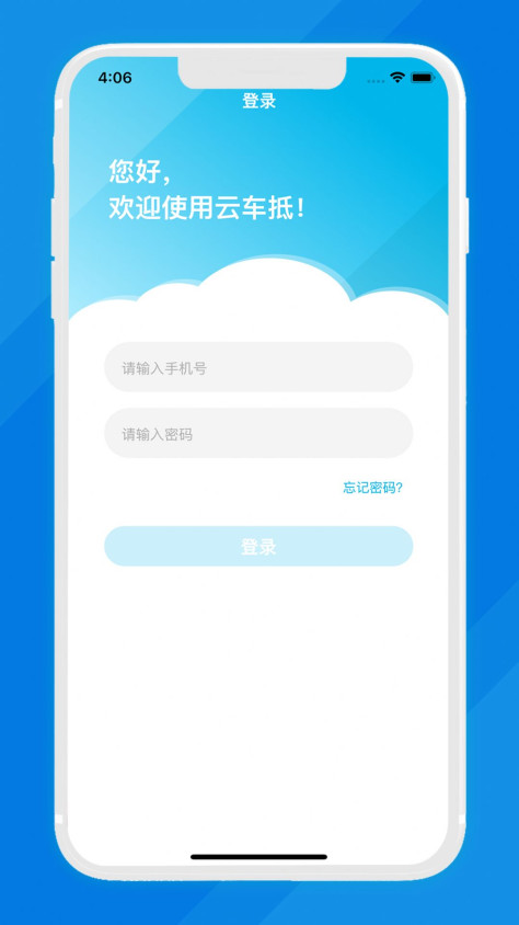 汽车数字服务app最新版下载图2: