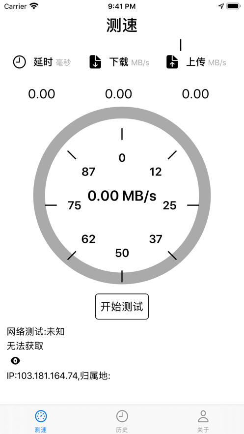 小斗wifi测速app软件图1: