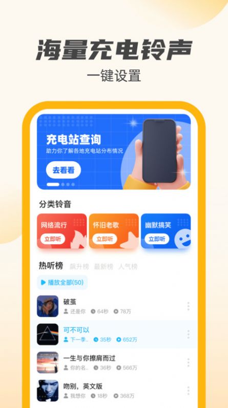 公牛充电王app手机版下载图片1