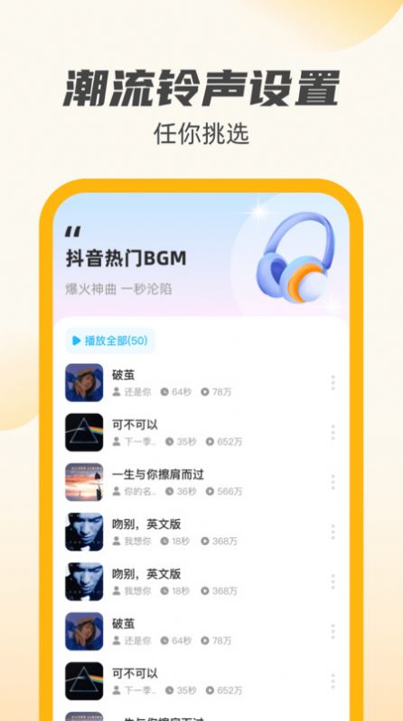 公牛充电王app手机版下载图2: