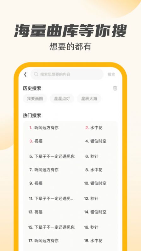 公牛充电王app手机版下载图1: