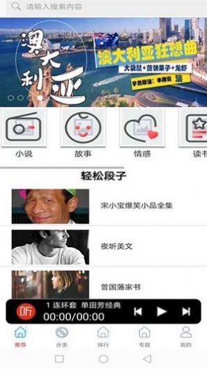 原耽广播剧免费听软件最新版app图3: