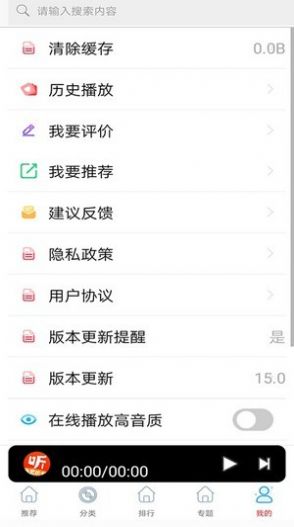 原耽广播剧免费听软件最新版app图1: