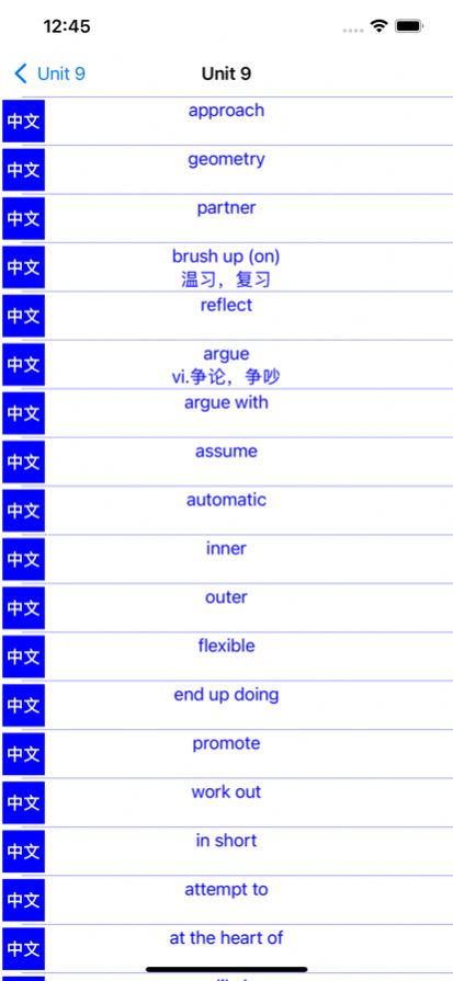 外研社版高中英语app手机版图3: