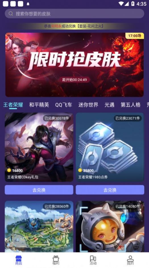 v10大神下载正版免费送皮肤app图1: