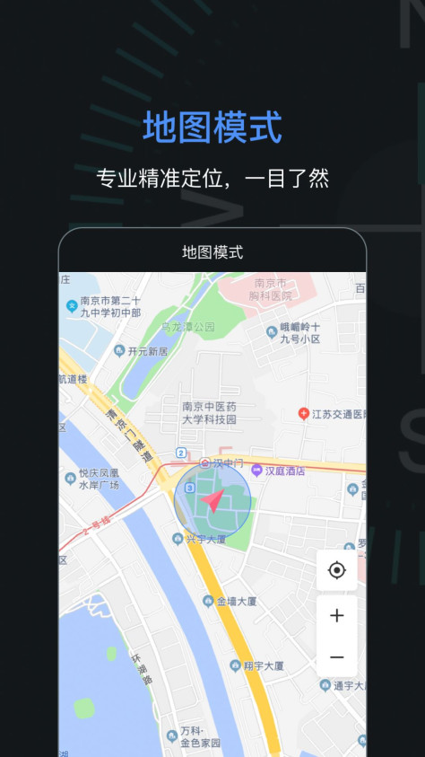 手机导航指南针app官方下载图3: