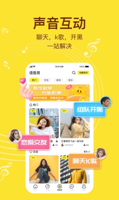 WinkChat问千社交app官方下载图2: