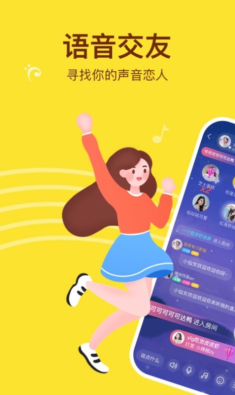 WinkChat问千社交app官方下载图1: