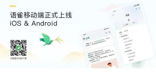 语雀app合集