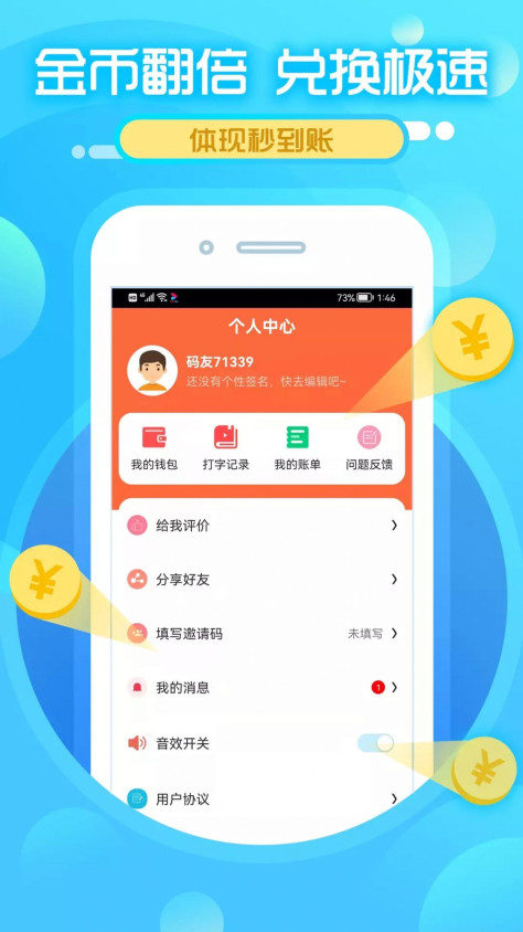 Typing记事app打字兼职官方版图3: