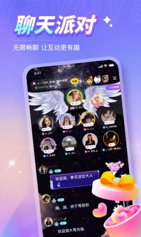 Yavo app苹果ios版下载图片1