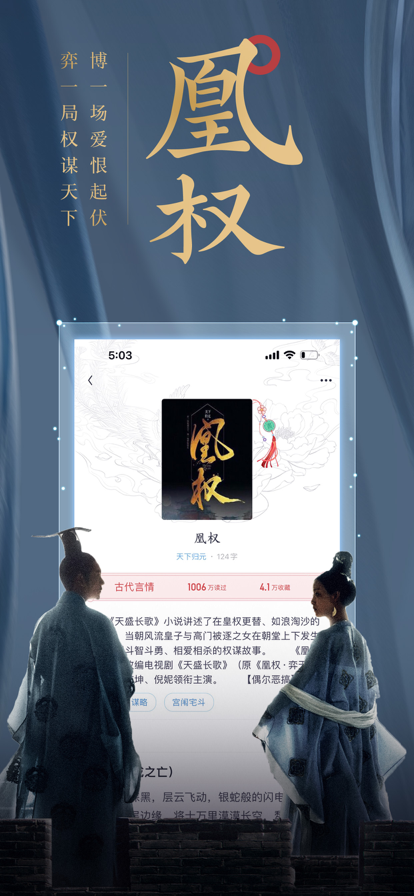 潇湘阅读app小说软件手机版图3: