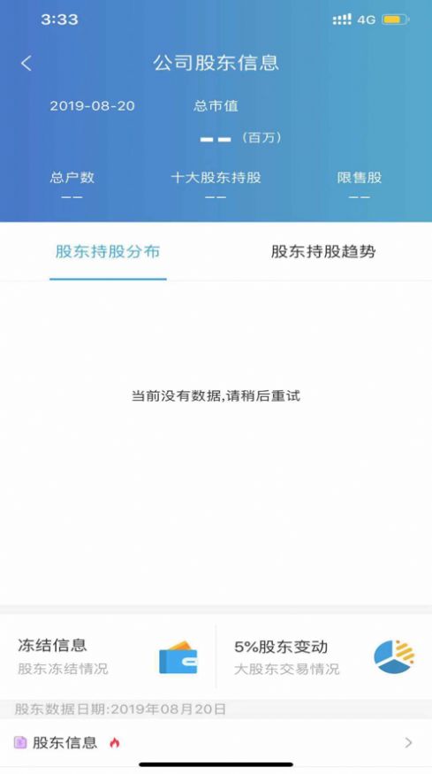 中国结算官方查询股票账户软件app下载图1: