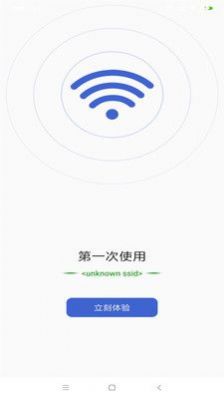 WiFi钥匙万能查看app软件下载图3: