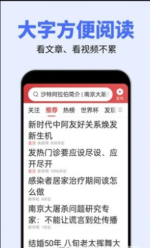 大字体秦网app免费下载图1: