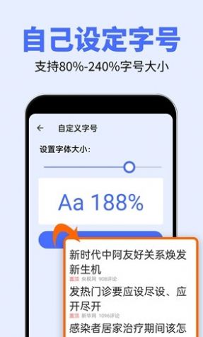 大字体秦网app免费下载图3: