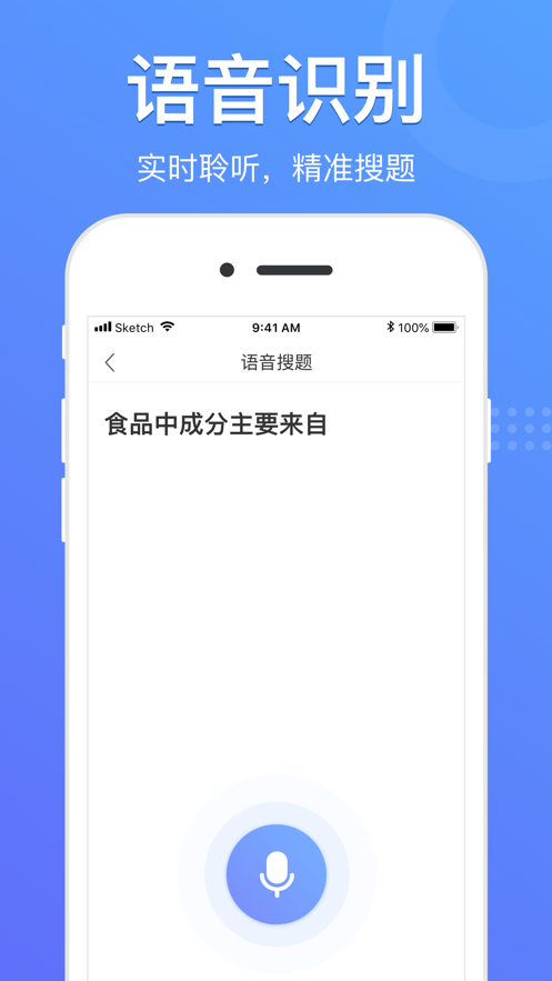 懒人搜题官方app下载图1: