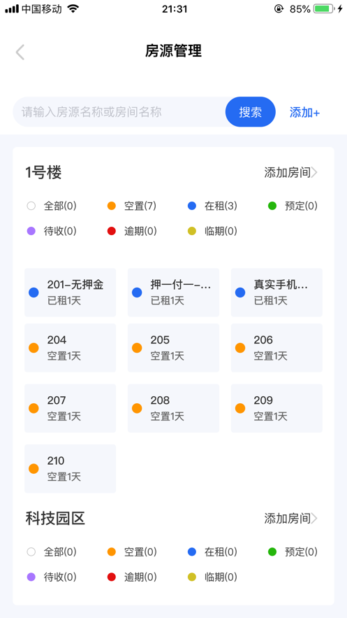 酷云管理端app软件下载图1: