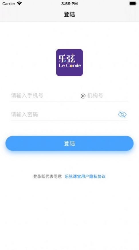 乐弦课堂app官方图2: