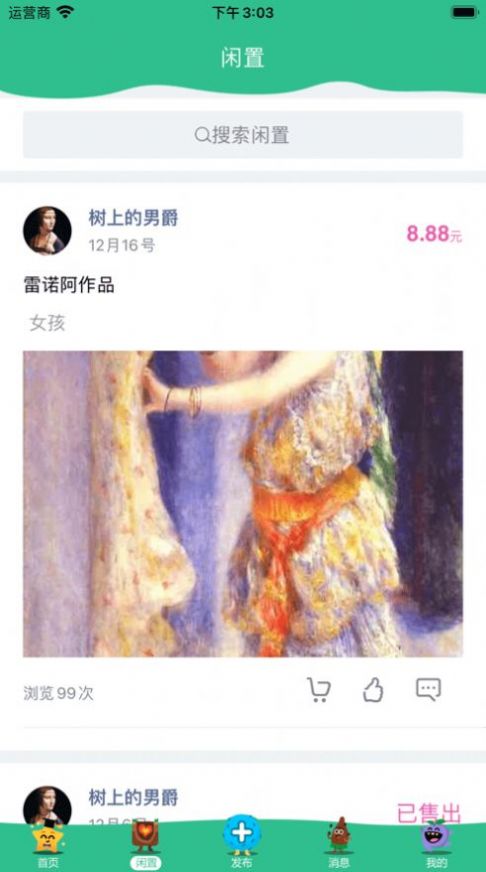 芥菜种育儿app手机版下载图3: