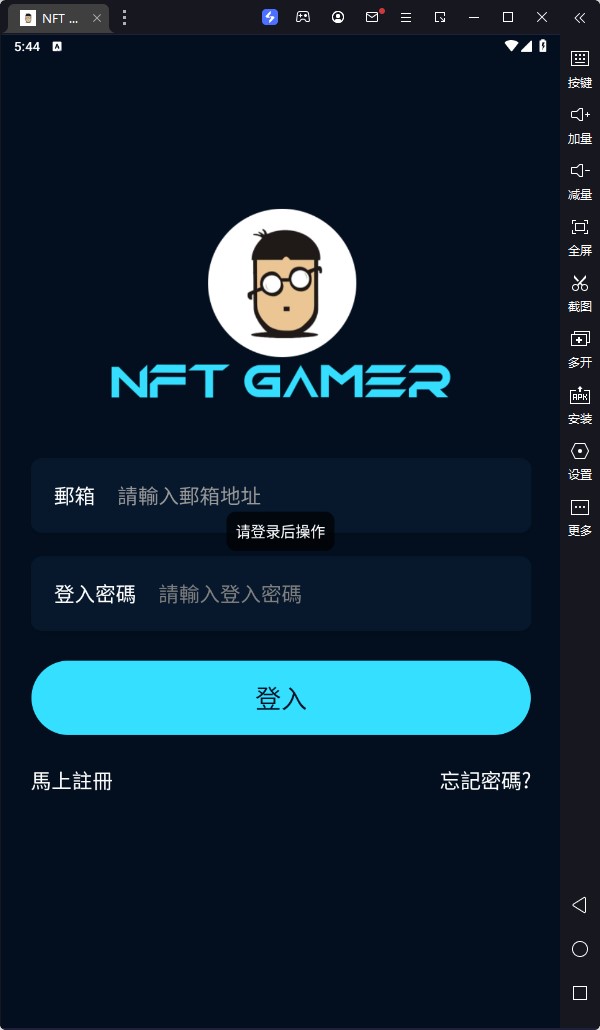 NFT GAMER全球首个NFT项目app官方下载图片1