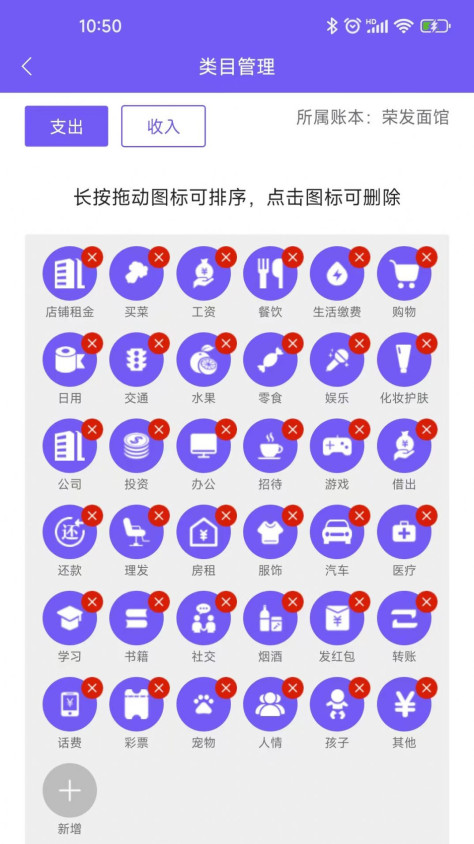 迅易记账app手机版下载图1: