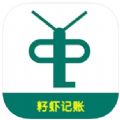 籽虾记账软件安卓版app下载 v1.0