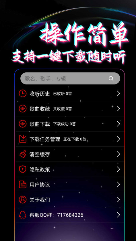 DJ99音乐播放器app免费下载图1: