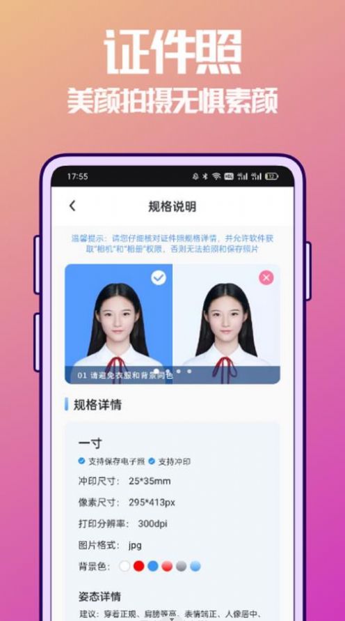 抠图兔app手机版下载图2: