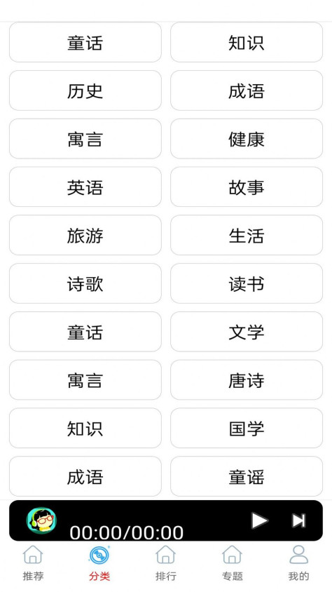 FM快听收音机app手机版下载图1: