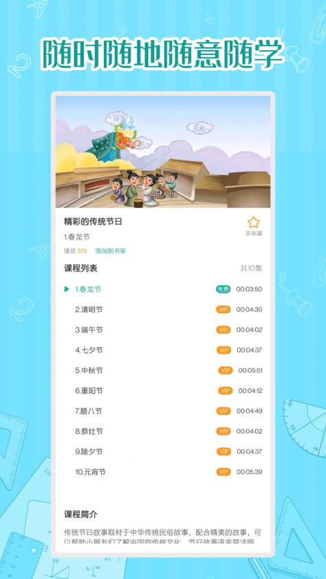 小学数学同步学软件app最新版下载图2: