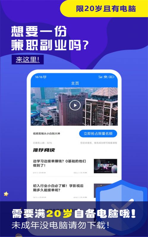 快学视频剪辑兼职做任务app官方版下载图片1