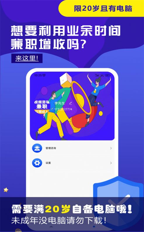 快学视频剪辑兼职做任务app官方版下载图3: