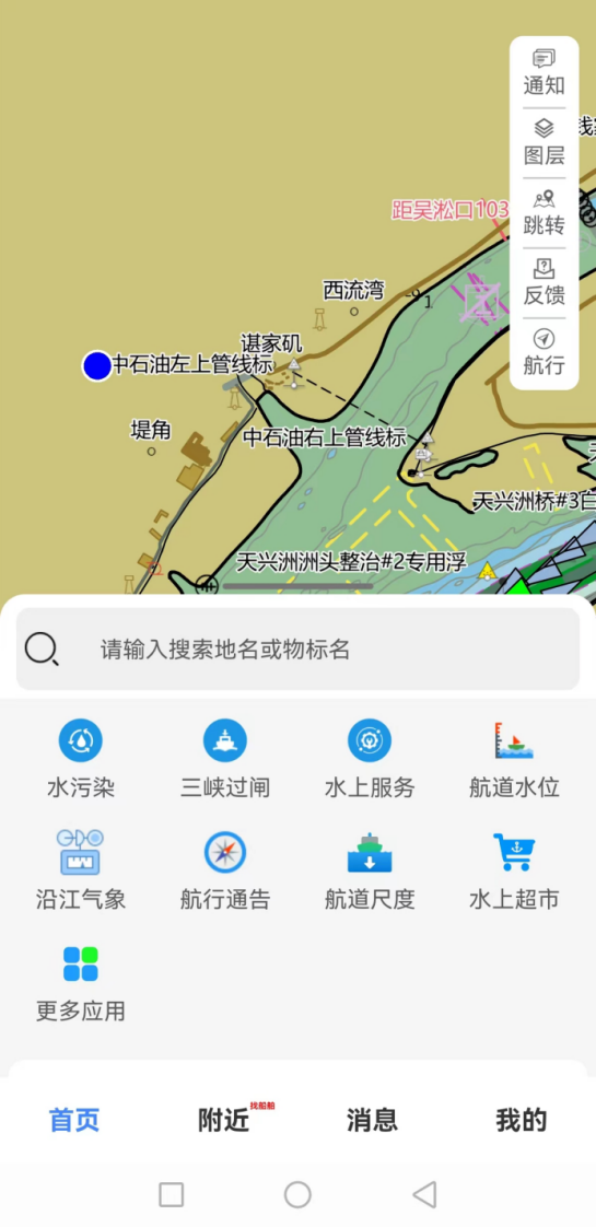 长江航道图航运版app最新版下载图3: