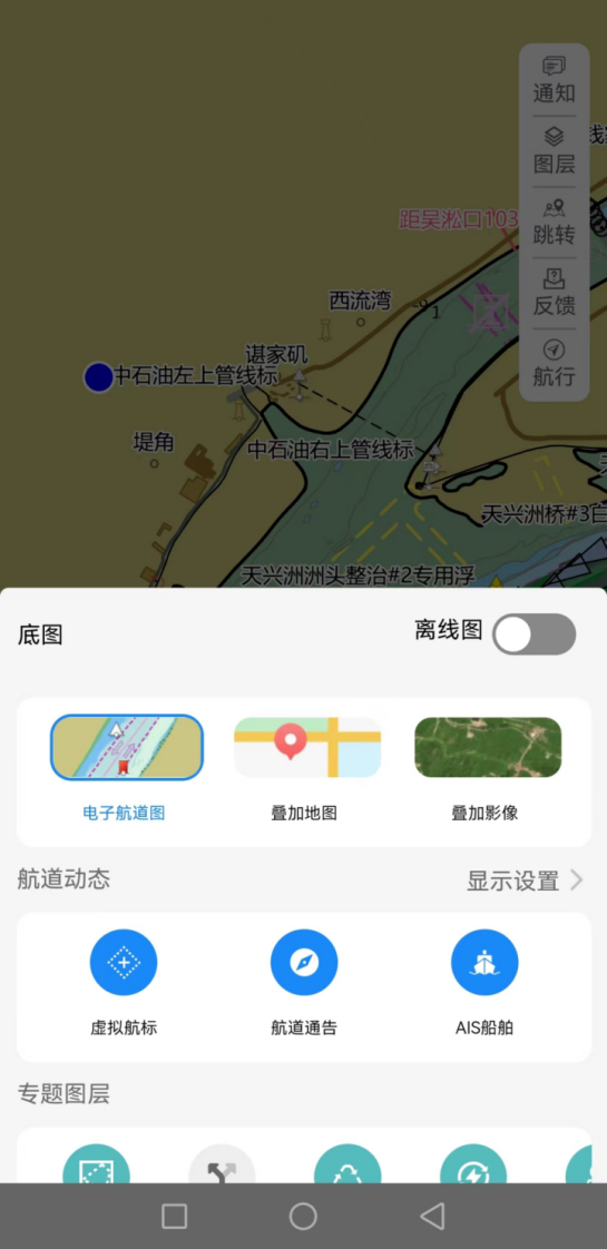 长江航道图航运版app最新版下载图片1