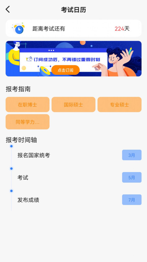 高顿自考查询app手机版下载图3: