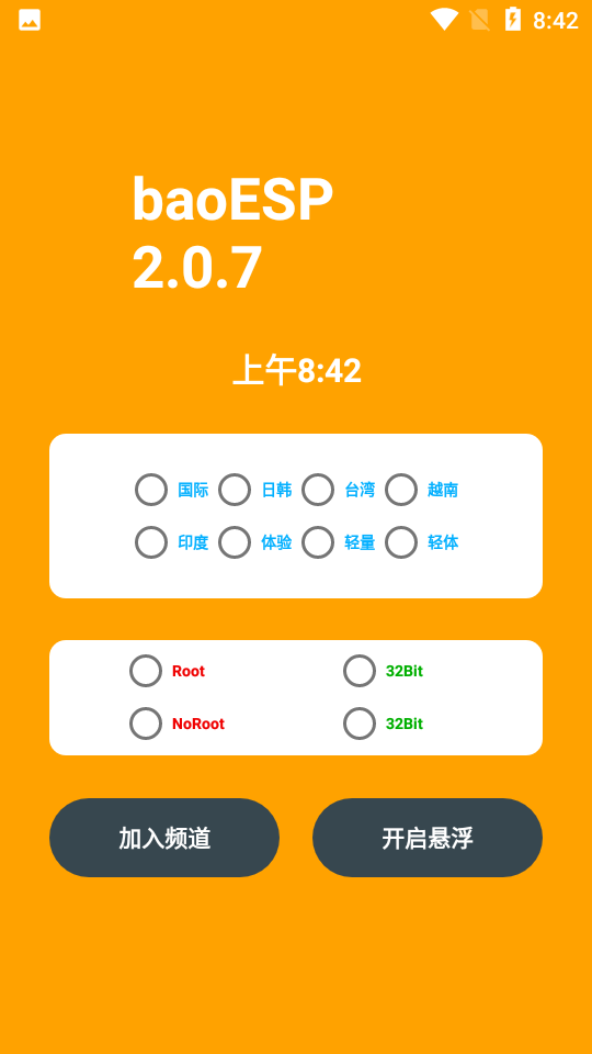 小威国体ESP卡密最新版本下载图1: