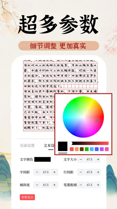 AI字迹模拟大师软件app下载图2: